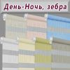 Ролети День Ніч (жалюзі) 🌗
