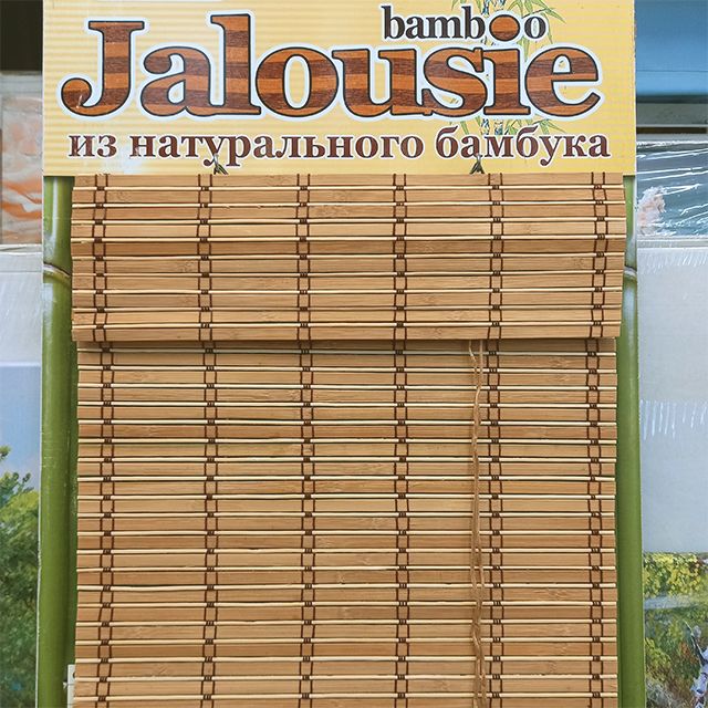 Римская штора 223. Распродажа - 46%.