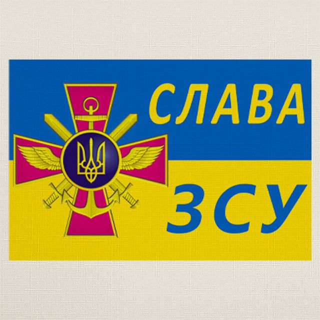 С днём вооружённых сил Украины, Фото-шторы, Rollpic 8002