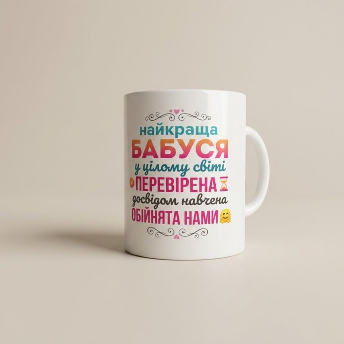 Кружка «Лучшая бабушка в мире» M-004
