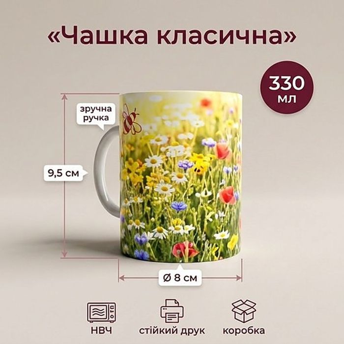 Кружка «Полевые цветы» M-001