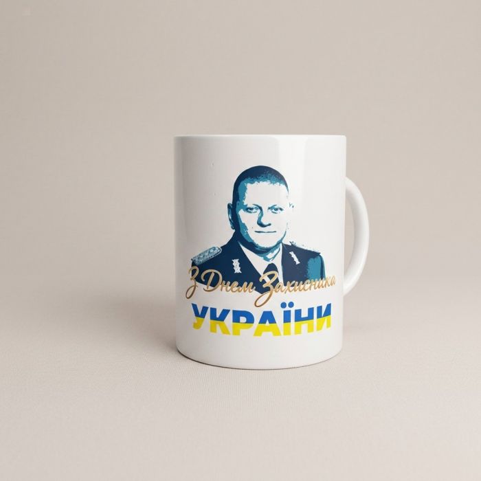 Кружка «З Днем Захисника України» M-003